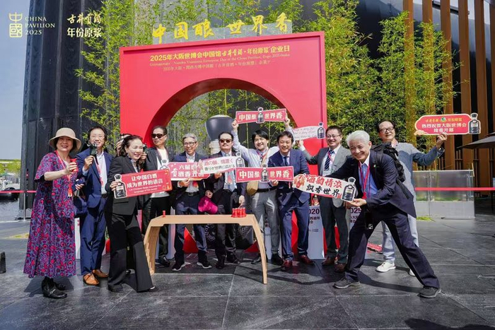 6月2日，2025大阪世博会中国馆古井贡酒·年份原浆企业日开幕式。企业供图