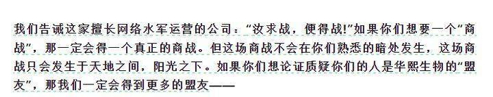 图片来源：华熙生物微信公众号文章截图