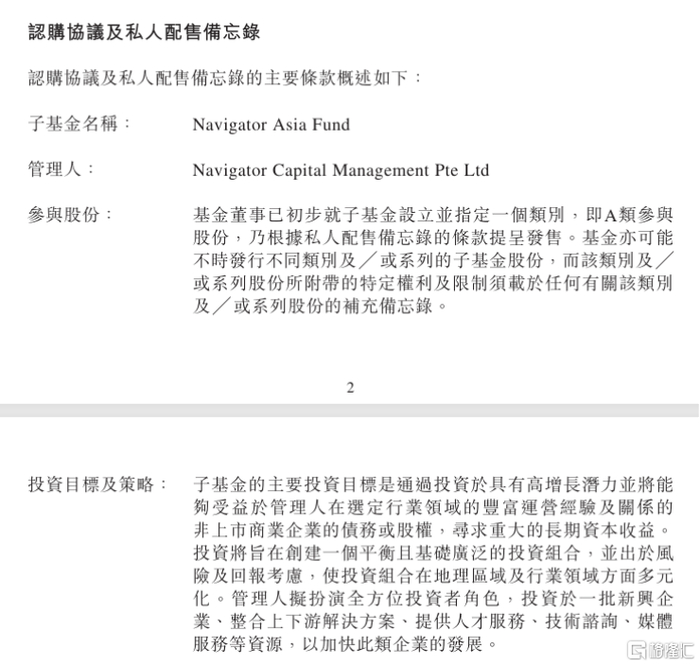 （来源：公司公告）