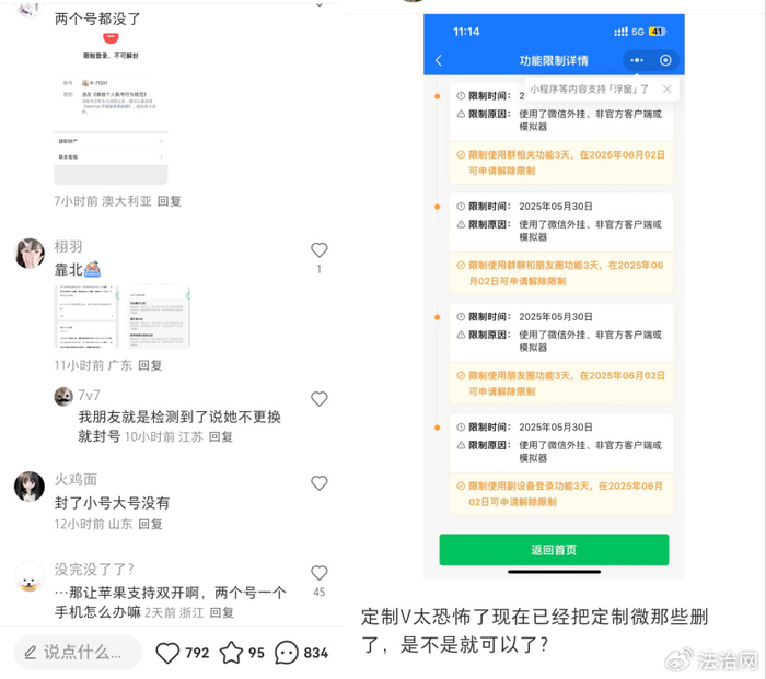 图源：小红书网友评论和发布截图