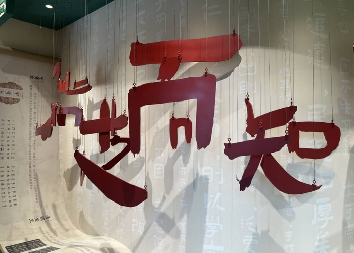 图/鲁源村新知堂“卷轴曲墙”