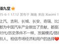 小米高管发声：华为、小米等都非常优秀 没必要乱评价别人