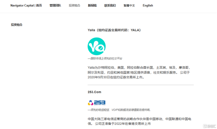 （来源：Navigator Capital 官网）