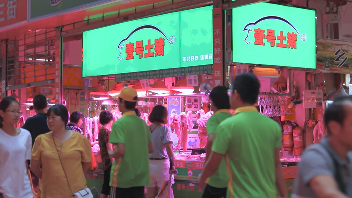 壹号土猪肉铺。