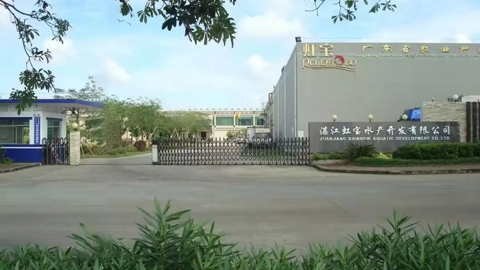 广东虹宝水产开发股份有限公司。