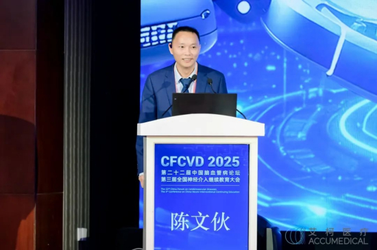 注：陈文伙，福建医科大学附属协和医院