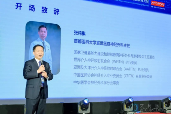 注：张鸿祺，首都医科大学宣武医院