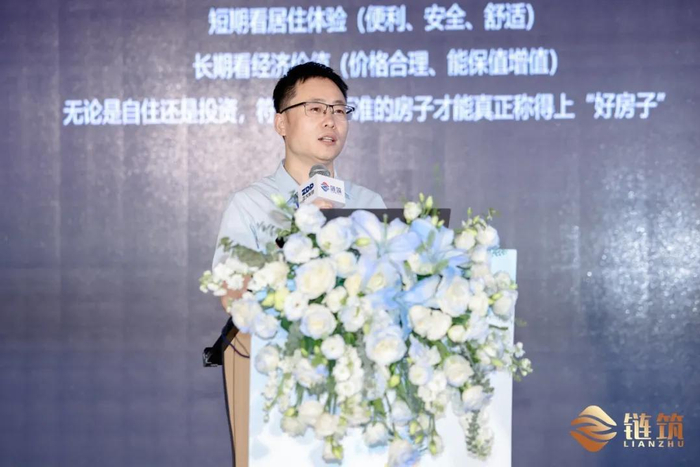 　绿城中国浙江区域集团产品创新研究院执行院长