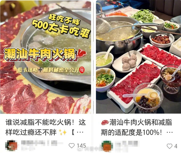 图：某社交平台截图