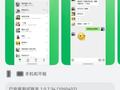 微信鸿蒙版 App 安装量突破 500 万