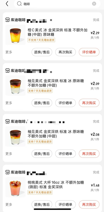梅女士在京东外卖平台的库迪点单记录 图片来源：受访者供图