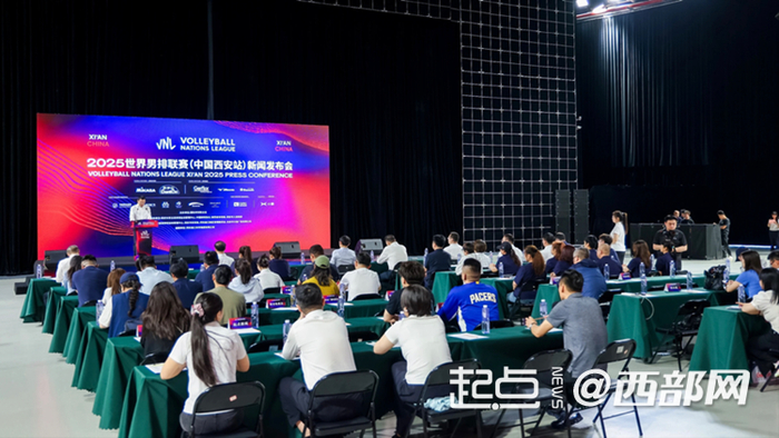 2025世界男排联赛（中国西安站）新闻发布会在西安曲江竞技中心举行。