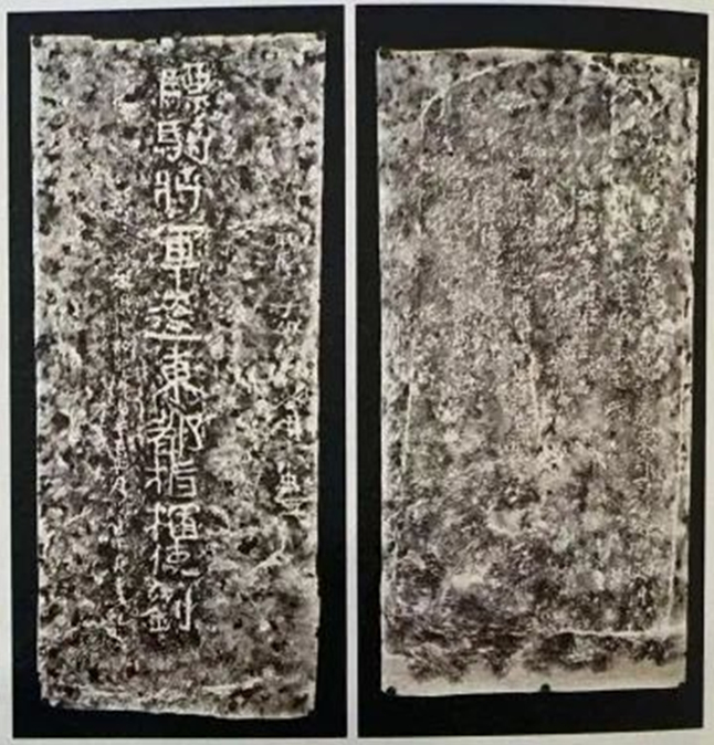 　　阿什哈达摩崖石刻拓片，此文字刻于明永乐十九年（1421年），碑文是：骠骑将军辽东都指挥使刘。资料图片