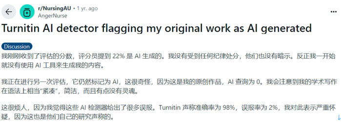 加州大学戴维斯分校某学生的作业被Turnitin错标为AI生成（图源：reddit）