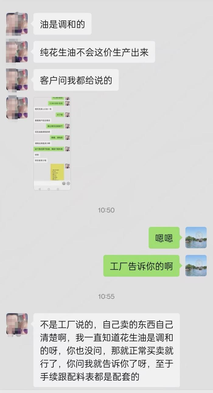 受访者供图