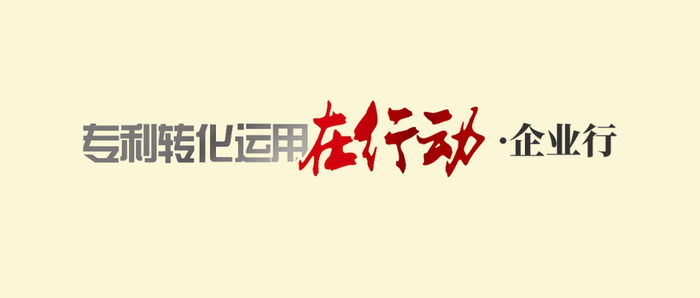 　　获评国家知识产权优势企业、子公司被认定为国家级专精特新“小巨人”企业……一系列荣誉的背后，是正雅齿科科技（上海）有限公司（下称正雅公司）在口腔隐形正畸领域深耕二十载交出的创新答卷。截至2024年底，正雅公司累计拥有授权专利664件；自主研发的Smartee隐形矫治技术体系覆盖全生命周期矫治需求，产品远销全球50多个国家和地区。通过构建“临床需求-技术研发-专利布局-产品转化”的全链条创新体系，正雅公司不仅打破了国外技术垄断，更推动口腔隐形正畸从“高端医疗”向普惠化转型，为中国“智造”注入新动能。