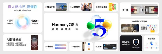 图源：华为终端微博