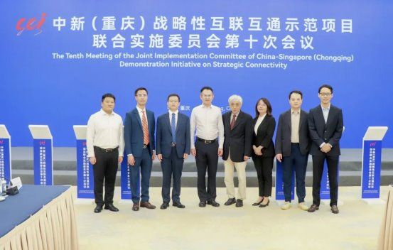 ▲华智未来主要负责人在“中新互联互通项目联合实施委员会第十次会议”重点合作项目集中签约仪式与各方嘉宾合影