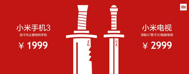 ▲小米电视1代发布，来源：小米官网