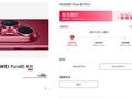 华为Pura 80系列上架5个小时预约人数破6.5万！交100元订金 可拥有优先取机权