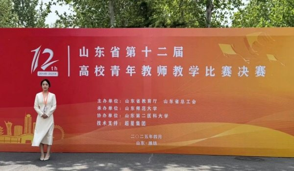 　　徐嘉忆参加第十二届高校青年教师教学比赛