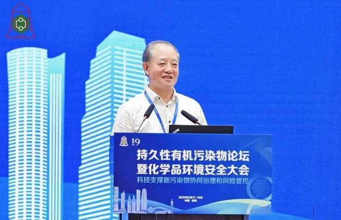 江桂斌院士在第19届POPs论坛上作大会报告