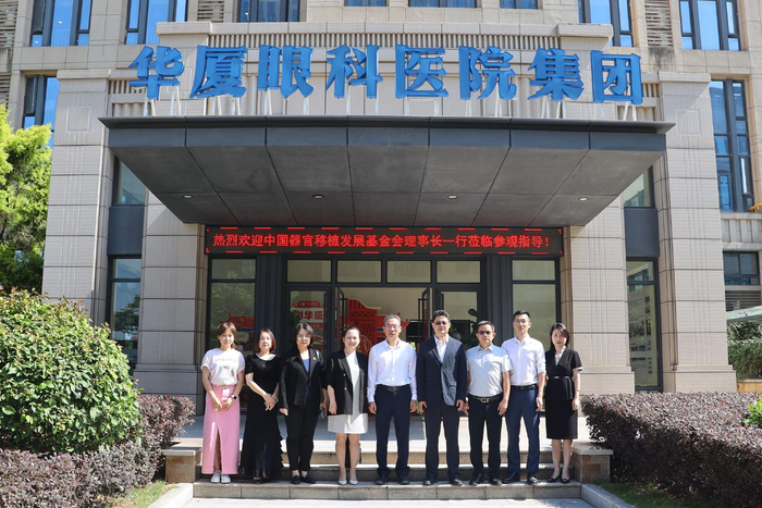 △中国器官移植发展基金会参访合影