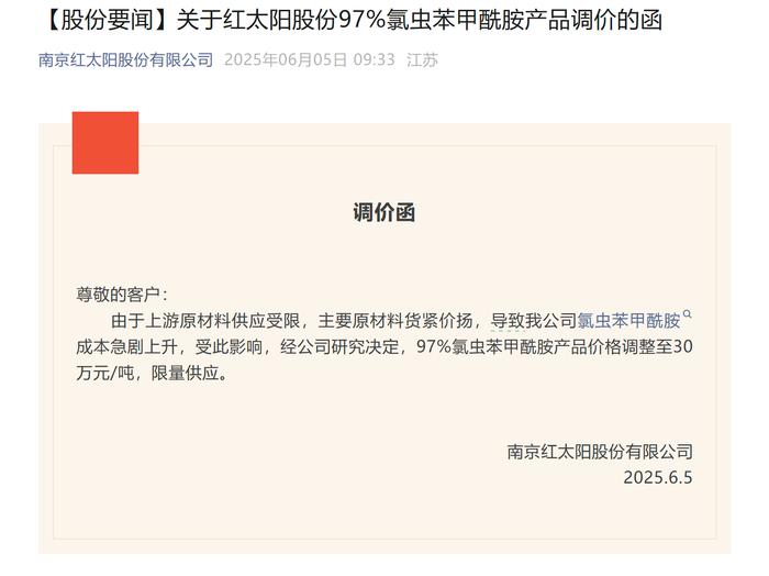 图片来源:红太阳微信公众号截图