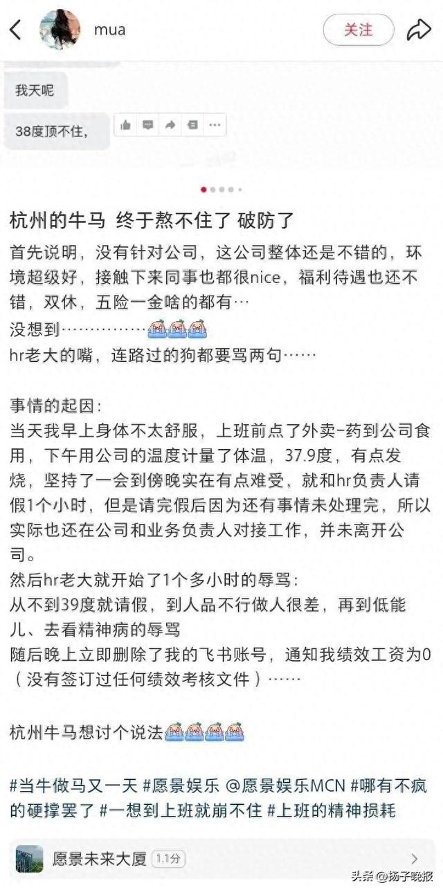 图源：天眼查社交账号