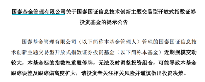 来源：国泰基金官网