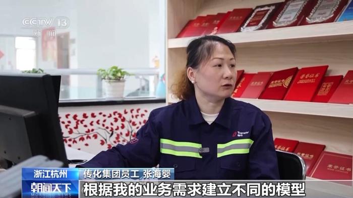 传化集团员工 张海婴:(培训)会教我怎么样建立模型,根据我的业务需求建立不同的模型,提升我的(工作)准确率。