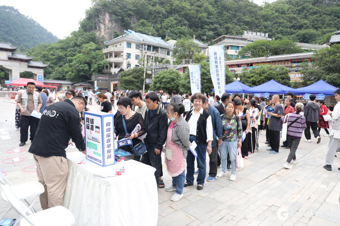 2025年贵州省网络举报主题宣传日活动现场