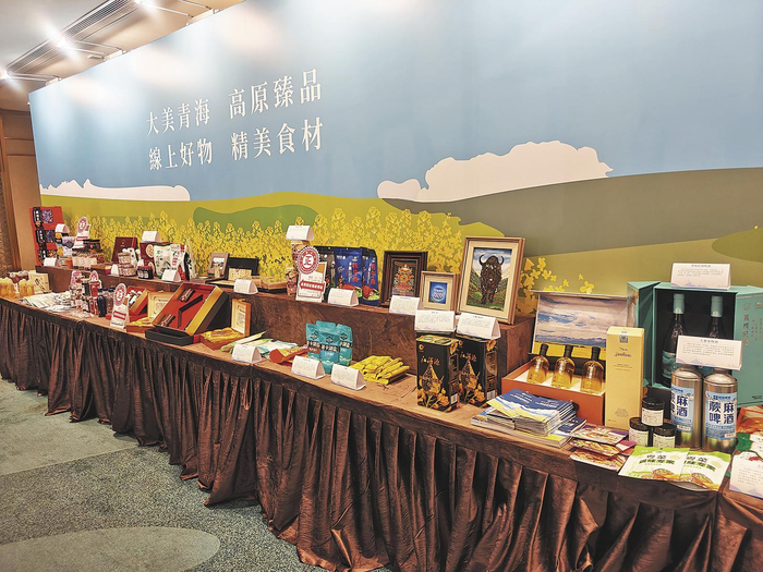 在香港“家宴”上展示青海特色农产品。青海乔穆杰玛实业有限公司供图