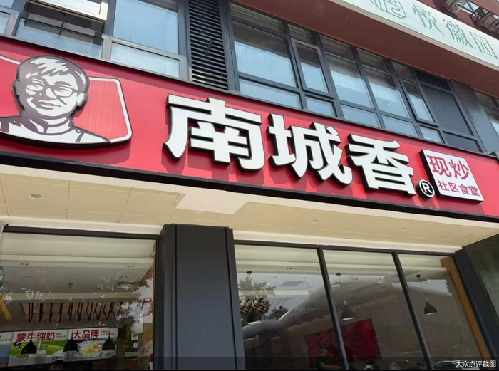 试水新店型