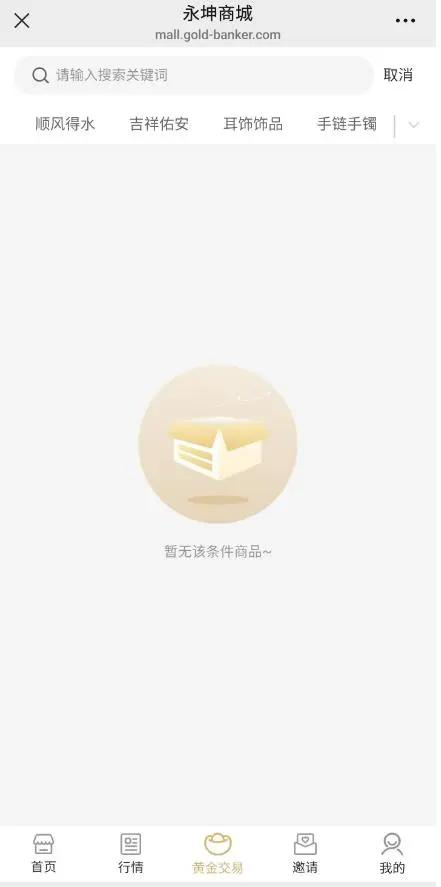 所有商品均下架，图：红星资本局