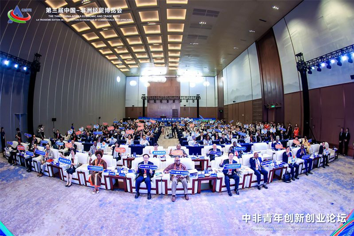 2023年6月30日，中非青年创新创业论坛在长沙国际会议中心举行。图片来源：全国青联国际部