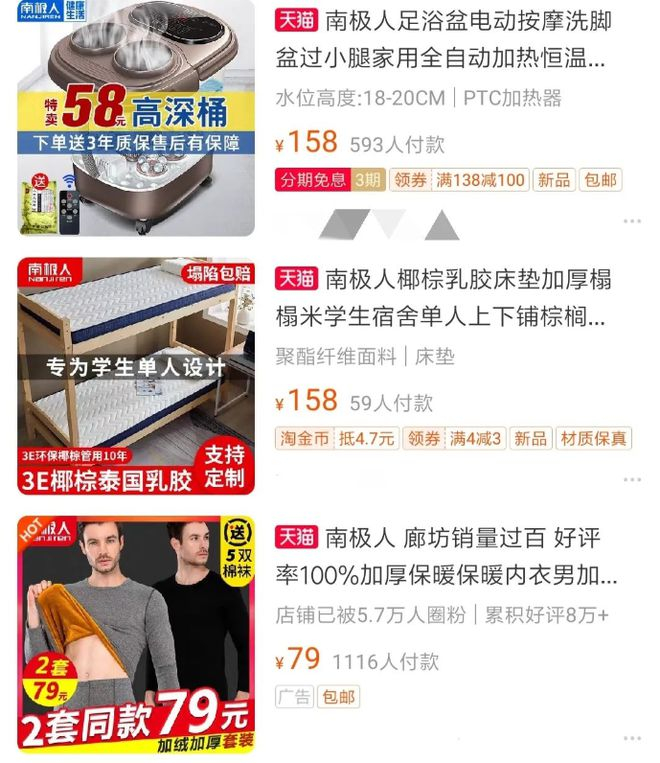 图源：淘宝截图