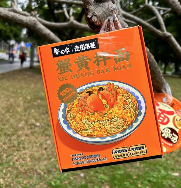 图片来源：小红书@白象吃货俱乐部