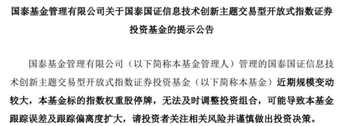 来源：国泰基金官网