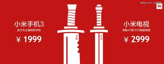 ▲小米电视1代发布，来源：小米官网