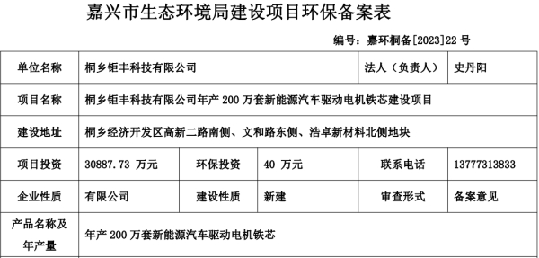 图片来源：桐乡市政府网站