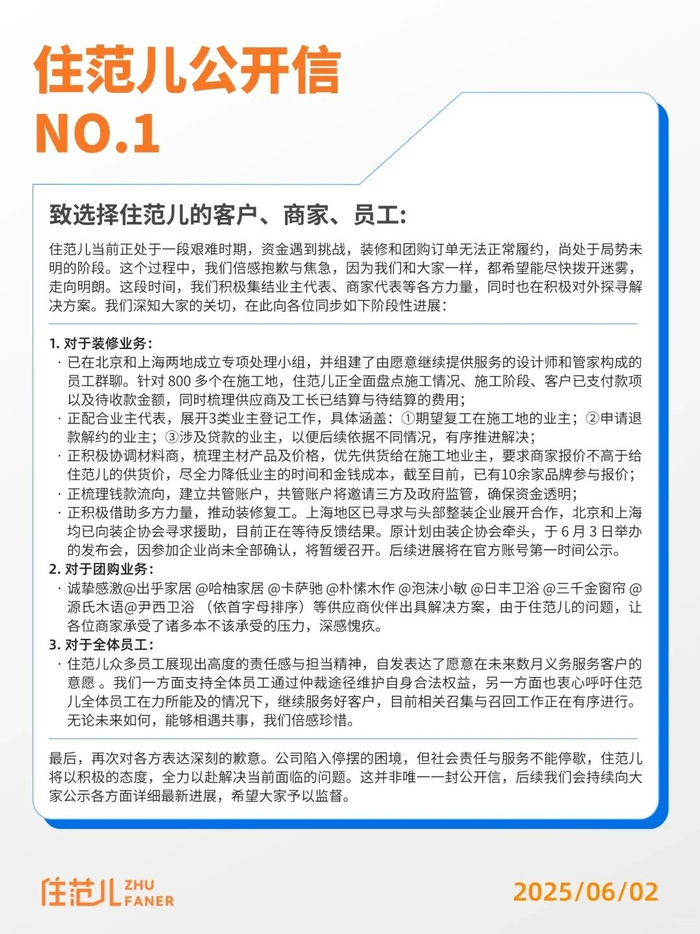 图片来源：住范儿微信公众号