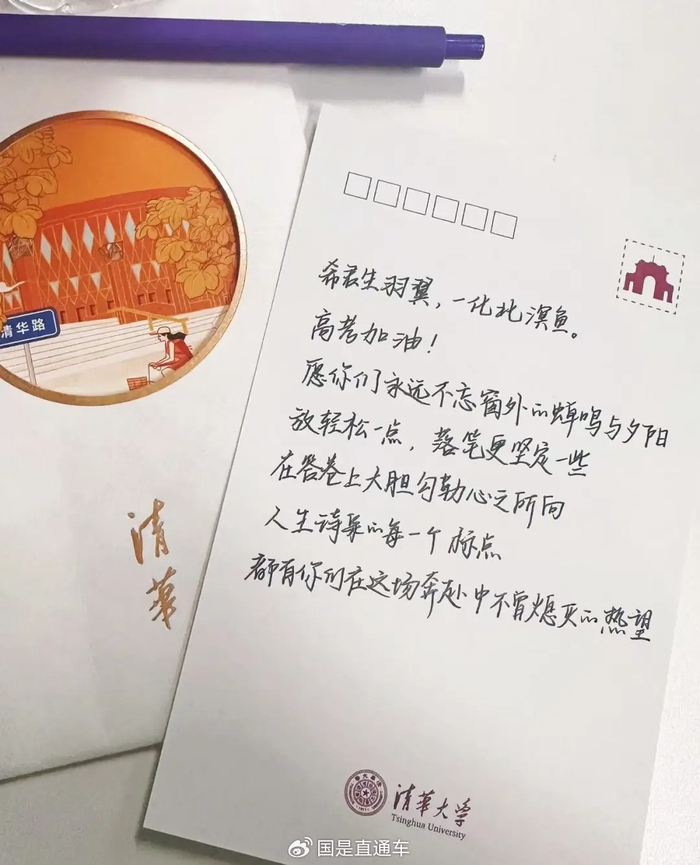 清华大学