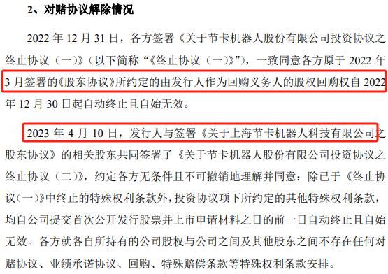 资料来源:招股书