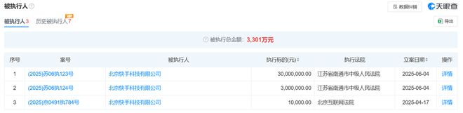 图片来源：天眼查