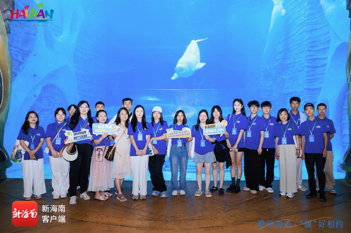 百家媒体采风团打卡三亚亚特兰蒂斯水族馆。主办方供图