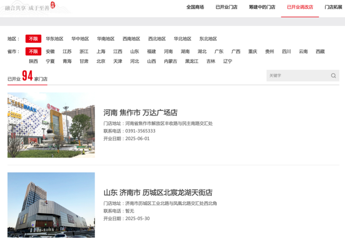 图源：永辉超市