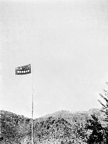     1941年，华北联大校旗高高飘扬。 沙飞摄