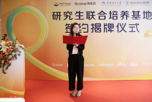 健合集团中国区CEO 李凤婷