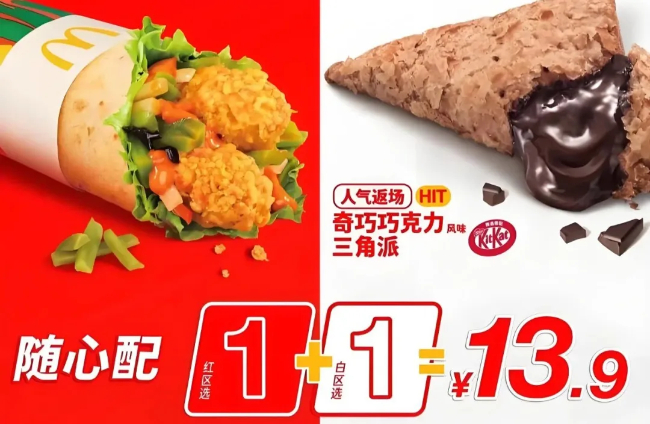 “1+1随心配”组合